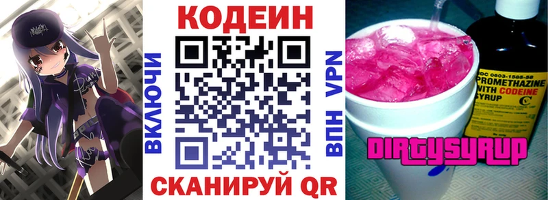 Кодеиновый сироп Lean напиток Lean (лин) Чудово